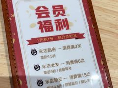 -米店·云南菜(南门店)