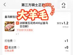 -盒马鲜生(枣园路店)