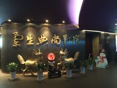 -中影国际影城(兰生大厦CINITY LED店)