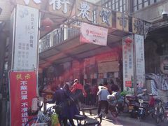 -水街农贸市场