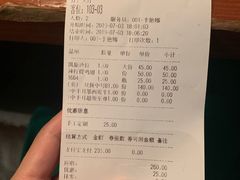 账单-火鬼 PYRO(五道口店)