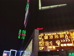 -天虹购物中心(石路店)