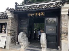 -包公祠