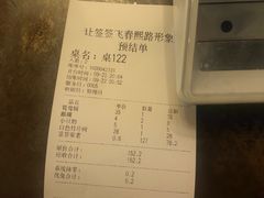 账单-让签签飞小郡肝串串香(春熙路形象店)