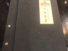 -川江号子渔人码头