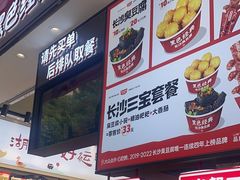 -黑色经典臭豆腐·湖南特产(太平街口店)