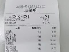 -酒肆浅葱•烧烤•龙虾•排档(卓悦intown店)
