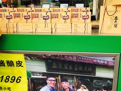 -清真盛志望麻酱酿皮·非遗老字号
