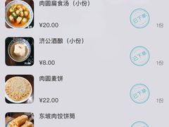 -御清斋总店(天一街店)