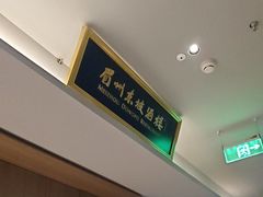-眉州东坡(翠微印象城店)