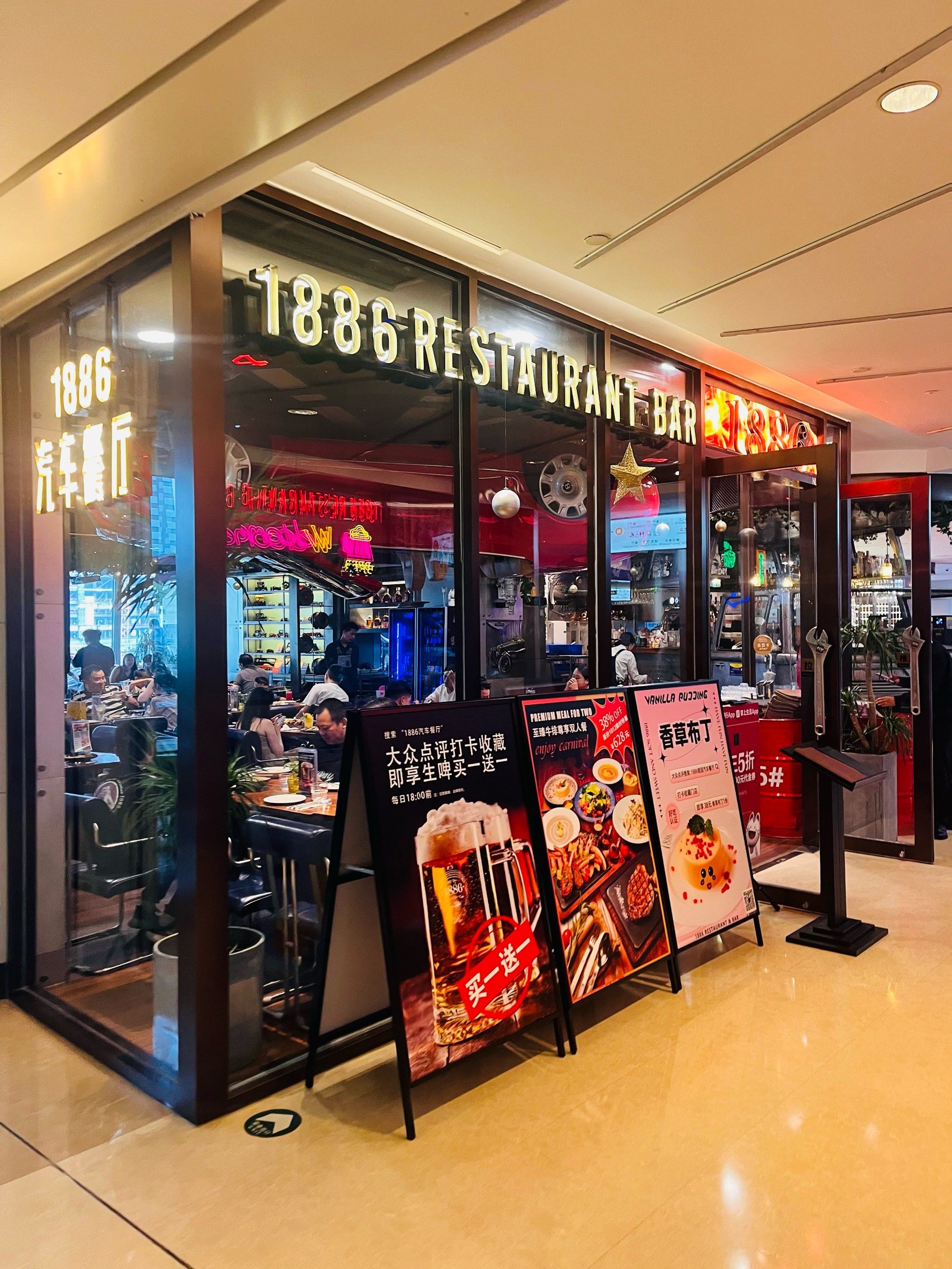 [爱心]1886德国汽车餐厅(国贸商城店)