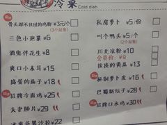 菜单-鱼库·不仅是一家烤鱼店(车公庙店)