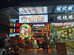 门面-整只乳鸽GetSQUAB(西华路店)