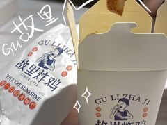 -故里炸鸡(温迪路店)