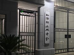 -三林塘老街