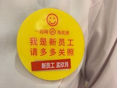 -海底捞火锅(丰尚国际广场店)