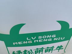 -萌萌牛紫米露(烟台大学店)