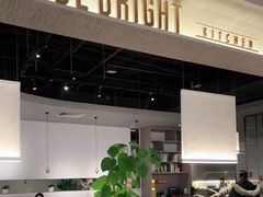 -BE BRIGHT KITCHEN(正佳广场店)