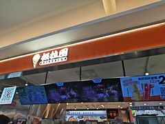 -极拉图·现制冰淇淋(大卫城店)