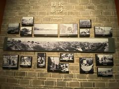 -湖南省地质博物馆