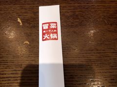-成都你六姐·牛肉冒菜(城市集市合生汇店)