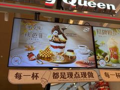 -DQ·蛋糕·冰淇淋(苏宁店)