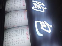 -老陶包子铺(南大西南村店)