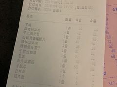 账单-沔阳会馆(沔街店)