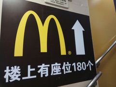 -麦当劳(中山八路店)