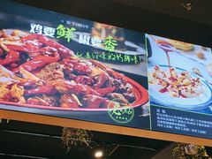 -柴窝堡22号辣子鸡·传承新疆菜