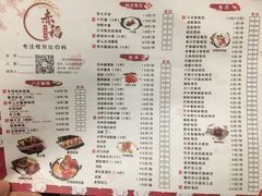 菜单-赤稻·日式料理(禅城店)