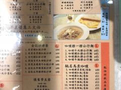 菜单-金记冰室(霎东街店)