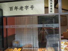 -泰康食品有限公司食品厂