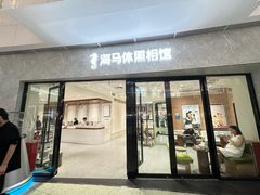 -海马体家庭照相馆(广州正佳广场店)