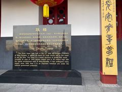 -西安鼓楼