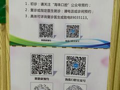 -广州市海珠区口腔医院