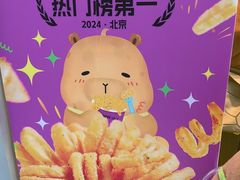 -乐乐姐超级土豆(荟聚店)