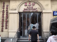 -东泰祥生煎馆(重庆北路店)