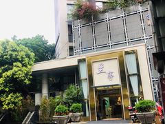 -圣和足道·瑶浴SPA·养生茶府(光华店)