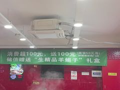 -芦月轩羊蝎子(北蜂窝店)