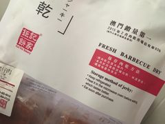 -钜记手信(兴华楼店)