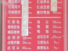 菜单-红星兔丁(东风大桥店)