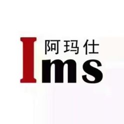 -阿玛仕