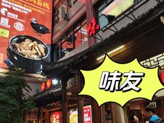 -味友·厦门味(集美店)