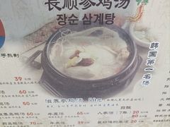 -长顺参鸡汤店(西塔总店)