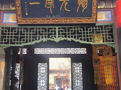 -湘子庙