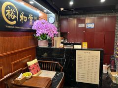 -裕和堂中医推拿艾灸(太古汇臻品店)