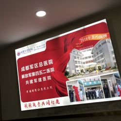 -成都军建医院·疤痕诊疗中心