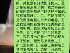 -星巴克(东莞莞城万科中心店)