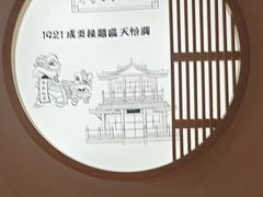 -天怡興·百年蒸饺(中心书城店)